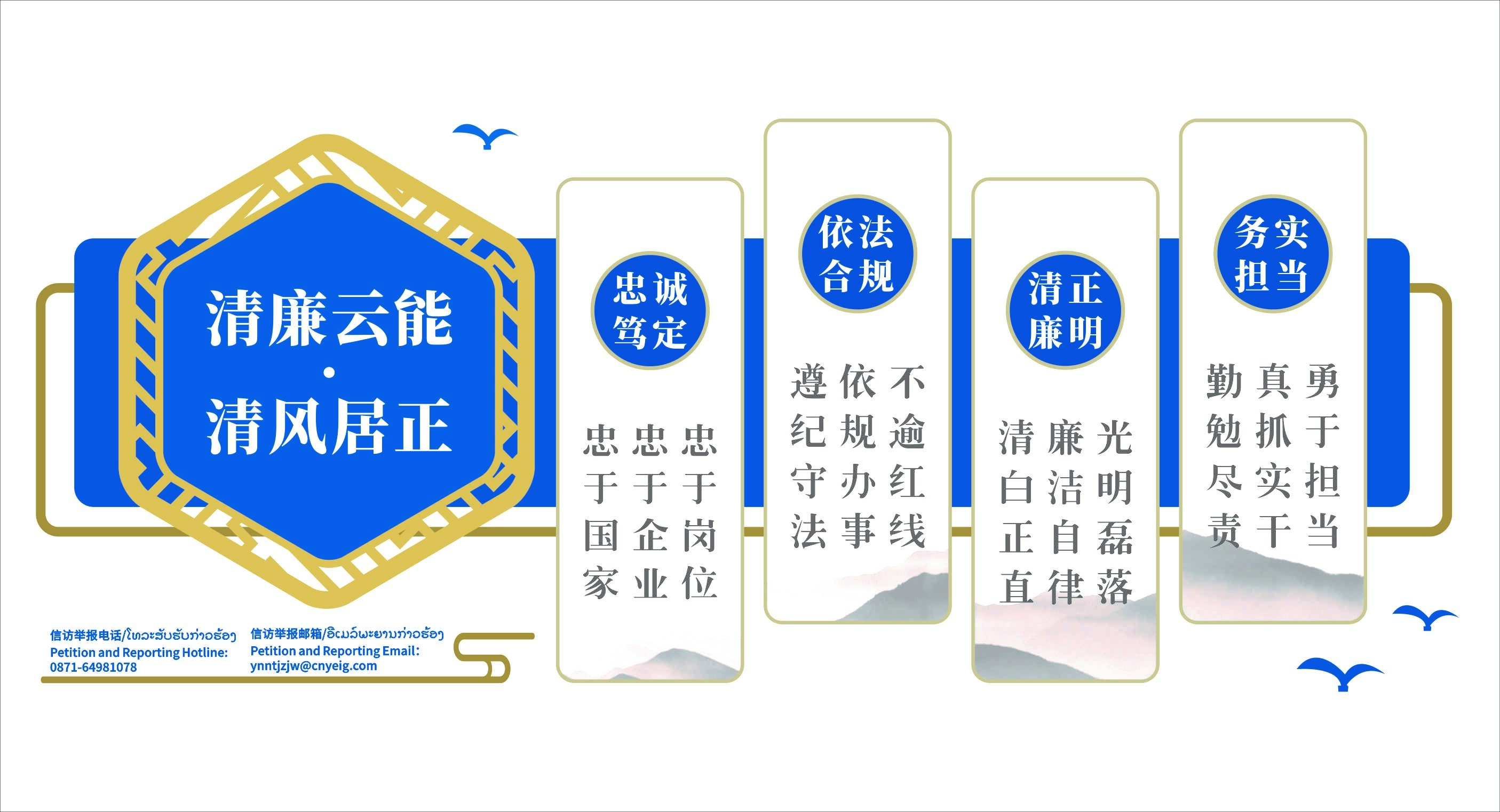 廉洁文化理念上墙.jpg