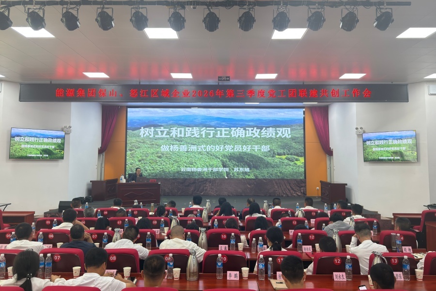 上专题党课_副本.jpg