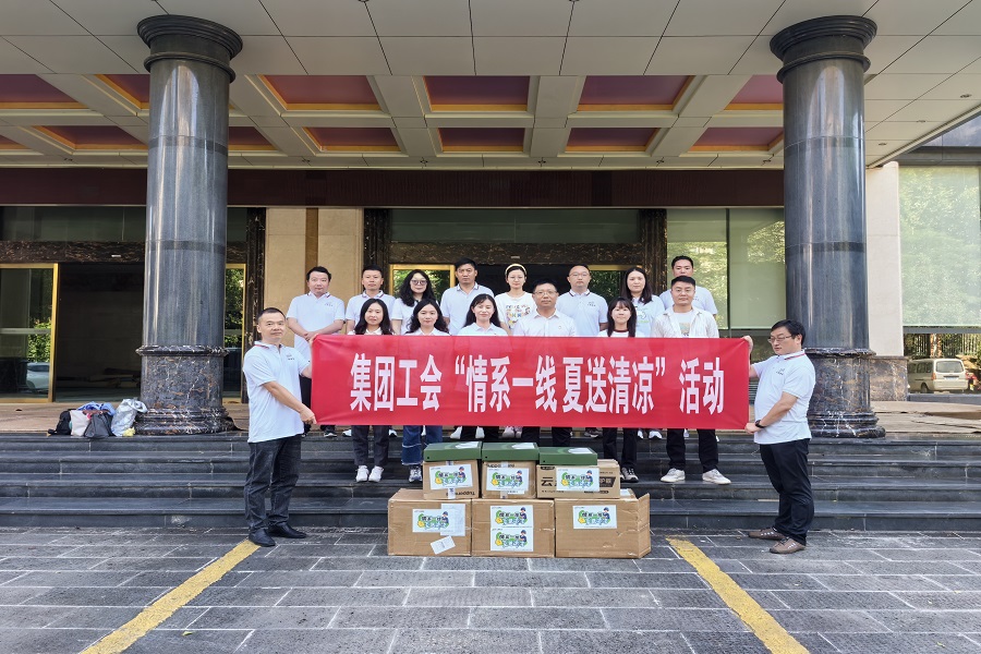 集团送清凉.jpg