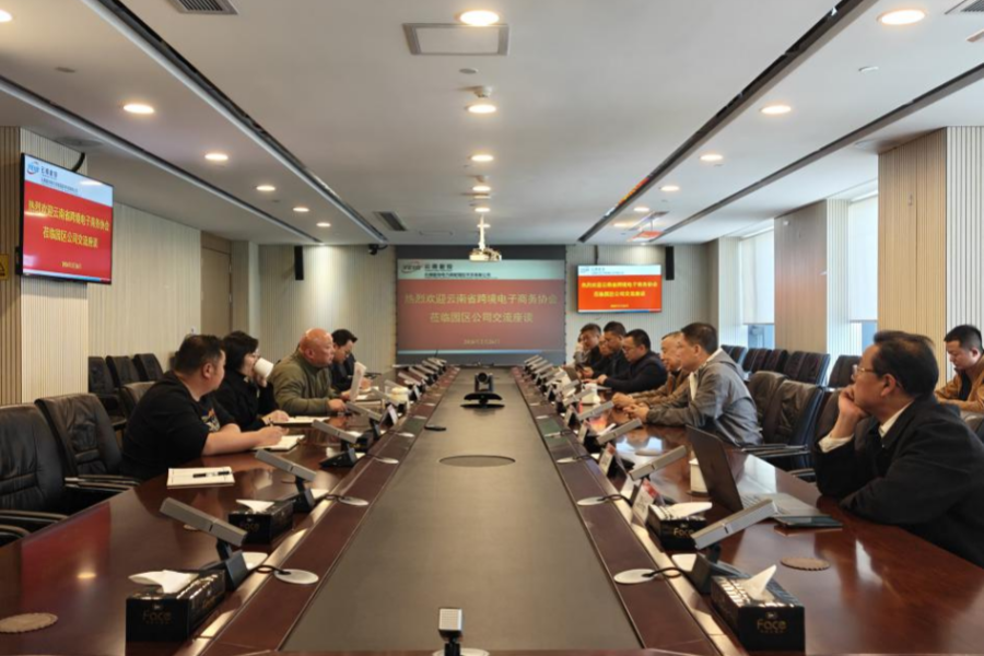 会议现场.png