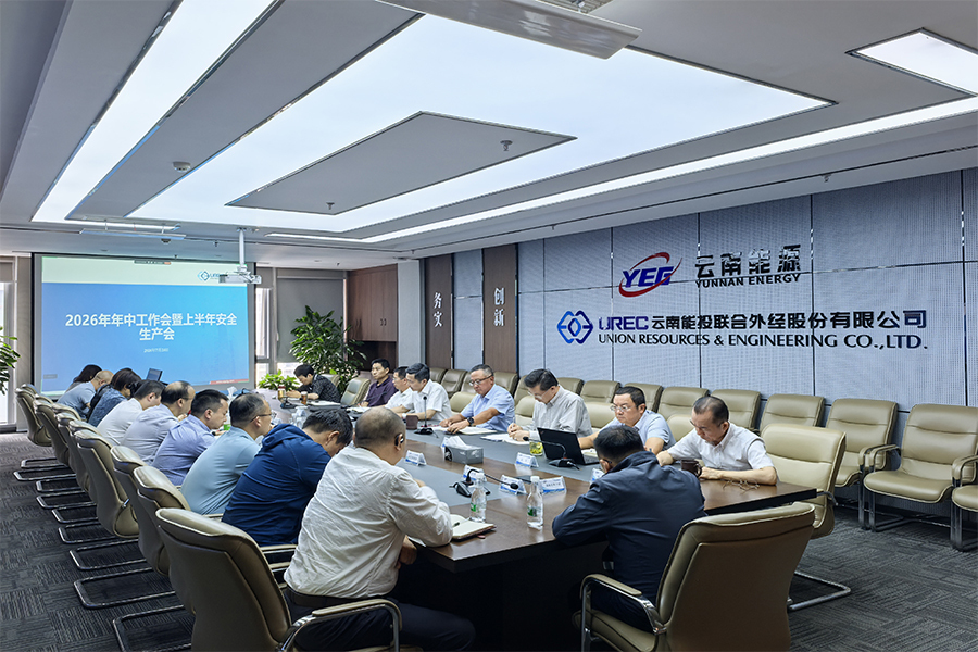 会议现场-1 集团.jpg