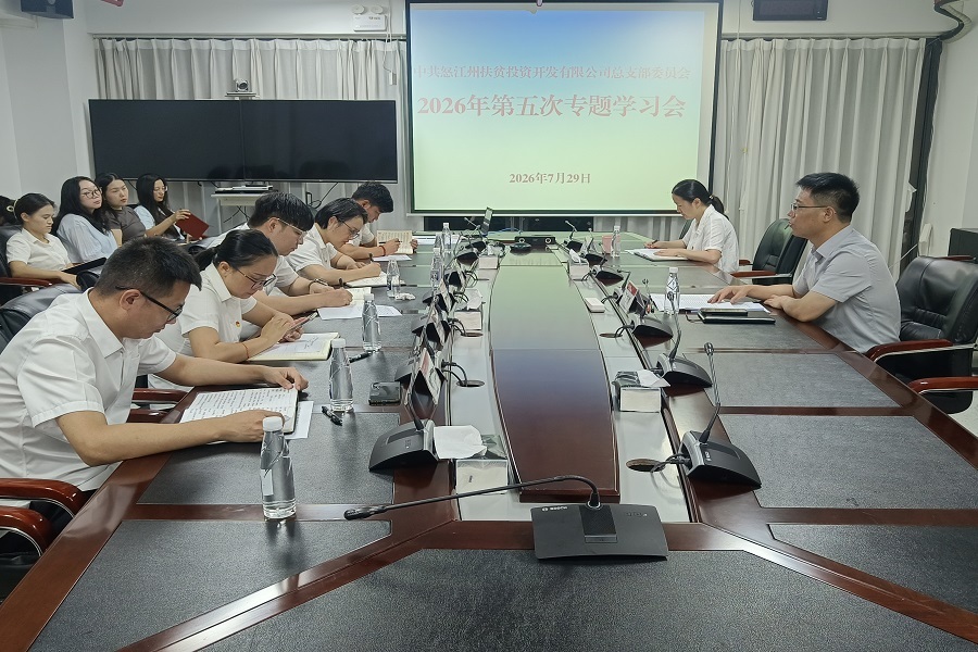 公司传达学习集团年中工作会精神 照片.jpg