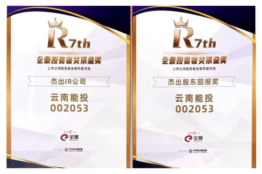 杰出IR公司_副本.jpg