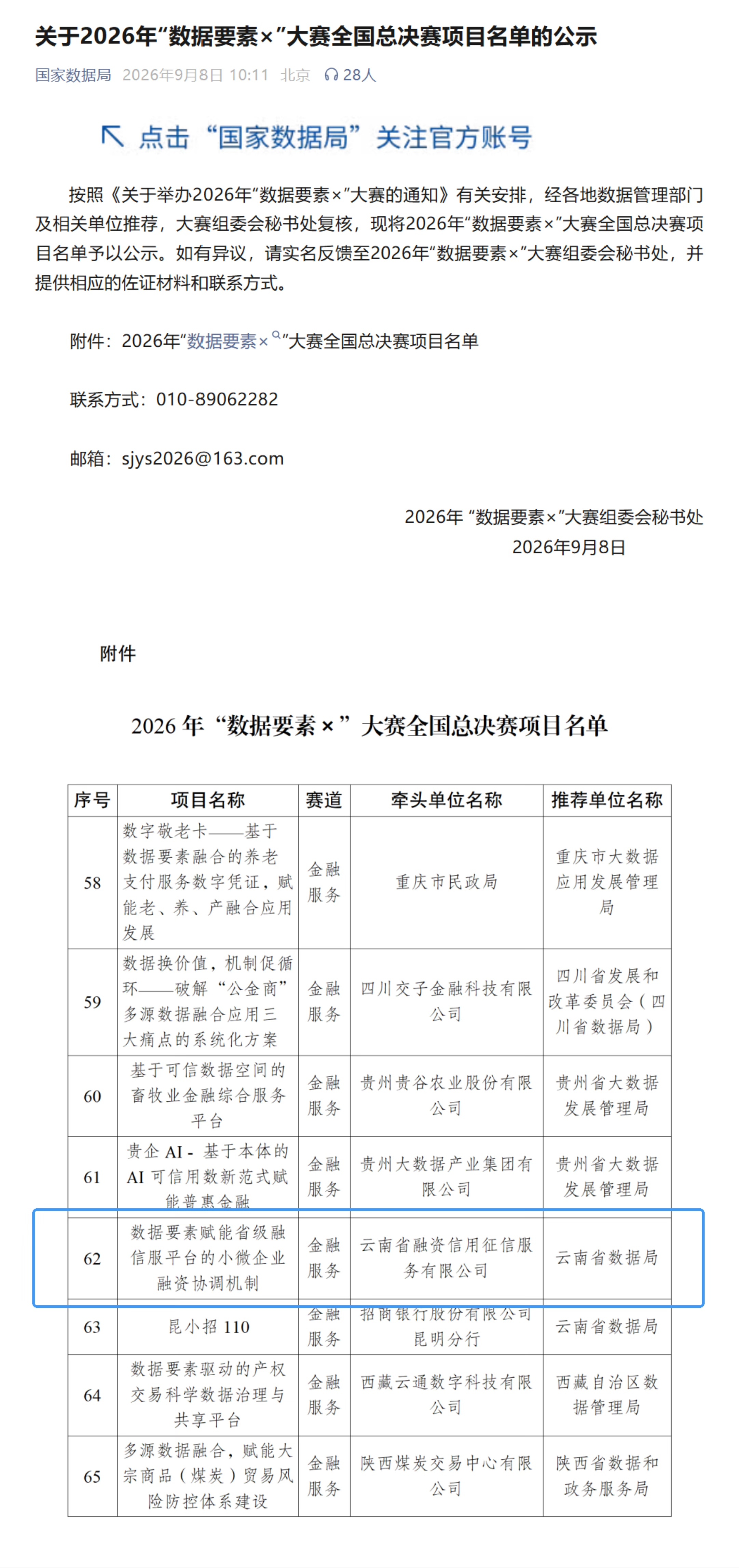 微信图片_20260910092153_209_2.jpg
